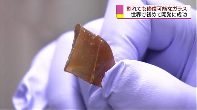 Japon bilim insanlarından kendini tamir eden cam